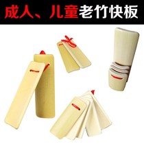 Professional Allegro childrens beginner eloquence adult bamboo board Tianjin Lianhualuo children 5 pieces 2 pieces Deyun Society