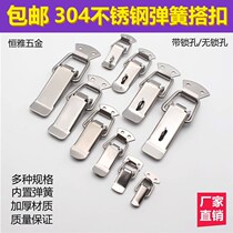 304 stainless steel box buckle aviation box lock buckle toolbox buckle bag padlock snap lock spring duckbill buckle