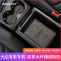 Volkswagen Tiguan l car interior decoration supplies door slot water cup mat exploration Tuyue Passat Lavida car modification book