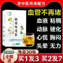 Ginkgo leaf yellow essence tea dredge softening and cleaning garbage scavenger blood pressure tea herbal blood vessels gold traditional Chinese medicine health