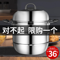Steamer household 304 stainless steel multi-layer small steamed steamed buns large-capacity pot electromagnetic gas stove universal