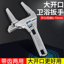 Plumbing installation bathroom wrench universal multifunctional movable wrench short handle large opening faucet special tool moving
