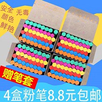 Teaching chalk color dust-free non-toxic children office blackboard newspaper graffiti teaching white chalk