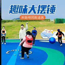 The big pendulum evades the big pendulum running male outdoor team building game props to expand the activity equipment childrens sports fun