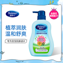 Bean childrens Honeysuckle shower gel summer baby shower gel childrens shower gel official flagship store