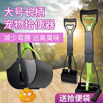 Shovel dog dog home dog toilet picker shovel shit artifact picking up shit dog poop