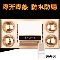 Lamp heating bath heater integrated ceiling 30*60 lighting heating integrated toilet heating lamp 300 by 600