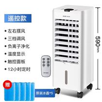 Small air conditioning cooling and heating household large air conditioning fan cooling wall cold fan student dormitory remote control cooling fan