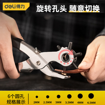 Del tool labor-saving belt puncher household belt punching pliers belt strap watch eye punching machine
