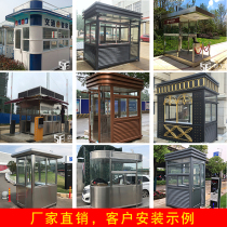  Outdoor guard booth security booth mobile guard booth stainless steel guard booth Ah Xin doorman guard booth security guard booth duty room