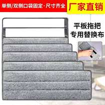 Scraped Scraping Mop Replacement Cloth Free Hand Wash Mop Ground Cloth Sloth Type Stickup Style Home Two Ends Dust Pushback Cloth