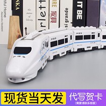  Childrens train toy large electric universal harmony educational toy simulation high-speed rail motor car gifts for boys and girls