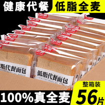 Toast whole wheat bread slices special reduced meal fertilizer 0 low fat coarse grains no saccharin food whole box breakfast without oil