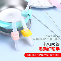 Baby buckle straw drinking soup artifact with buckle straw children supplementary food silicone baby porridge drinking water straw