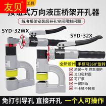 SYD - 32 bridge hydraulic opening machine with no punch sink stainless steel manual portable sink small punching machine