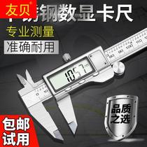 Industrial electronic cursor card size of small oil label high precision stainless steel measurement tool 0 - 150