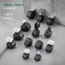 Flat universal wheel mobile cabinet office furniture factory pulley heavy duty screw caster with brake hardware accessories wheel