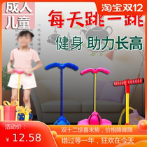 Jumping ball adult children bouncing ball children jumping weight loss exercise fitness training training long height equipment non-toys