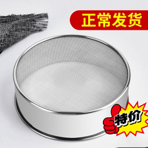 Sieve flour sieve worms sand and gravel small rice insects tea special surface stainless steel raw dustpan sesame seeds