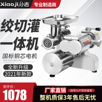 High-power meat grinder commercial automatic stainless steel dual-purpose multi-purpose desktop sliced shredded enema integrated machine