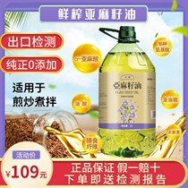 Huiyi Pure Flaxseed Oil Cold Pressed Flax Oil Inner Mongolia First Class Linseed Oil Linolenic Acid Moon Eating Oil 5 liters