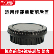 Shadow-resistant lens front and rear cover for Canon SLR 5D2 5D3 6D 600D 550D 700D 750D 760D lens dust cover body back cover