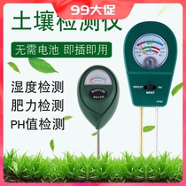 Soil temperature and humidity sensor Soil PH tester Flower and plant nitrogen phosphorus and potassium fertility strength detector