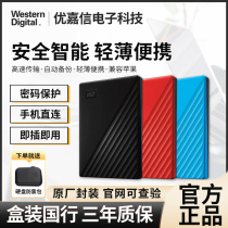 WD Western mobile hard drive 1TMypassport West 2T encryption 4TB external PS45T high speed 3 0