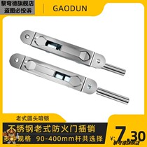Security door latch channel an cha xiao small upper and lower defining a heaven and earth door anti-theft door lock door public