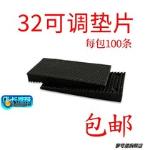 32 Lifting special gasket broken bridge single double three-layer glass installation door and window auxiliary plastic steel cushion high block clamp adjustable