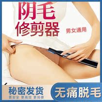 Shaver Private Men and Women Universal Private Scraper Knife Whole Body Hair Leg Hair Armpit Smuggling
