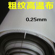 Teflon high temperature cloth large coarse grain surface sealing machine high temperature insulation Insulation cloth bag making machine hot cloth 0 25mm