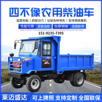 Shengda Four does not look like a four-drive agricultural vehicle tipping bucket Dump Diesel Four-wheel Transport Truck Load King Climbing Mountain Tiger Engineering Car