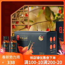 Meaning Medlar Original Pulp Ningxia Zhongwei Qi Qi Gou Raw Pulp Liquid Juice 50ML Bottle Gift box for men and women Qi Blood Kidney