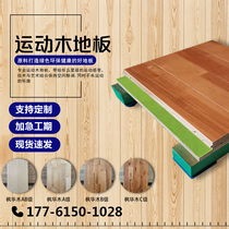 Basketball Hall Sports Wood Floor Stadium Solid Wood Floor Badminton Hall Dance School Maple Birch Wood Flooring Manufacturer
