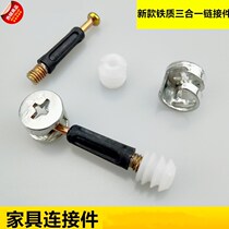 l Book furniture bed installation three fastening wood bed frame desk nail wood splicing connector spell