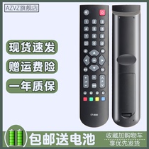 Suitable for Toshiba LCD TV Remote Control CT-8050 CT-8033 8020 40L2450C 48L3305C 42L1350C
