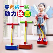 Jumping artifact assisted jumping pole primary school student frog jumping toy bouncing balance elastic training device sensory system