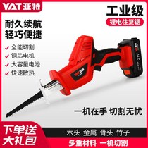 Electric saw electric logging reciprocating saw household outdoor handheld small saw cutting rechargeable Lithium electric saw