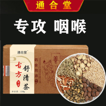 (Recommendation) A veteran specializes in throat tea throat follicles foreign body sensation the more useful it is.