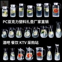 Acrylic high temperature cold water jug Restaurant bar drink juice jug Drop-proof plastic wine tie jug decanter
