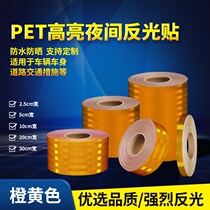 Sticker super film reflective anti-collision column super strong width traffic pile luminous super strong sticker orange yellow multi warning