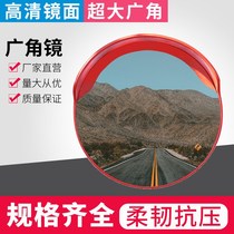 Outdoor traffic wide-angle mirror road turning mirror convex mirror concave convex mirror indoor anti-theft mirror garage corner mirror