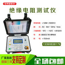 Insulation resistance tester 5KV10KV electric megalody tablet 5000V shake table 1000V absorption ratio digital high voltage