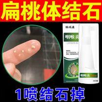 (1 spray out) remove tonsil stones tool tool dry throat itchy throat dysphagia dysphagia bad breath bad breath has foreign body sensation