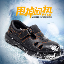 Summer Labor Insurance Shoes Sandals Mens Steel Baotou Anti-smash and Stab Wear Breathless Breathless Safety Shoes Old Insurance Work Shoes