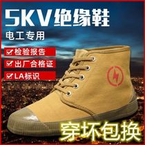 5kv insulated electrician special shoes for men and women breathable canvas non-slip high-voltage power shoes anti-static yellow rubber labor insurance shoes