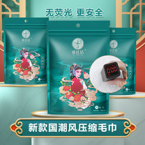 Yashi Jieguo Chaofeng compressed towel disposable washcloth bath towel enlarged thickened cleansing towel portable travel