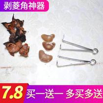 Water chestnut shelling tool for thickening and peeling of raw and mature water chestnut skin water chestnut pliers peeling machine clip peeling water chestnut artifact