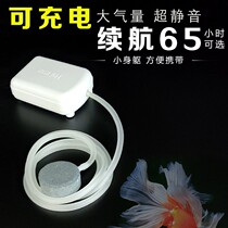 Rechargeable oxygen pump aerator dual-purpose special outdoor small portable fishing lithium battery USB ultra-quiet